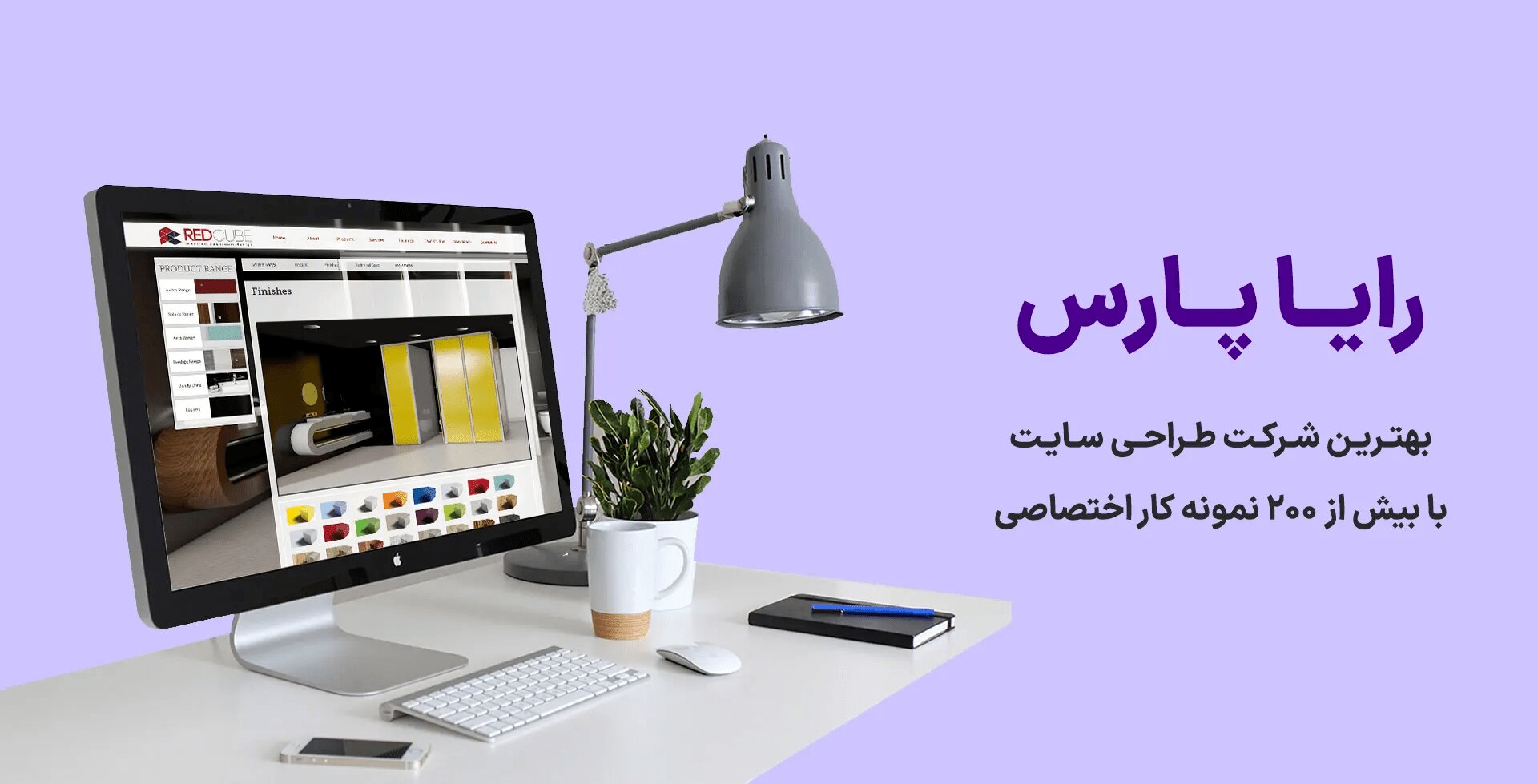 طراحی سایت