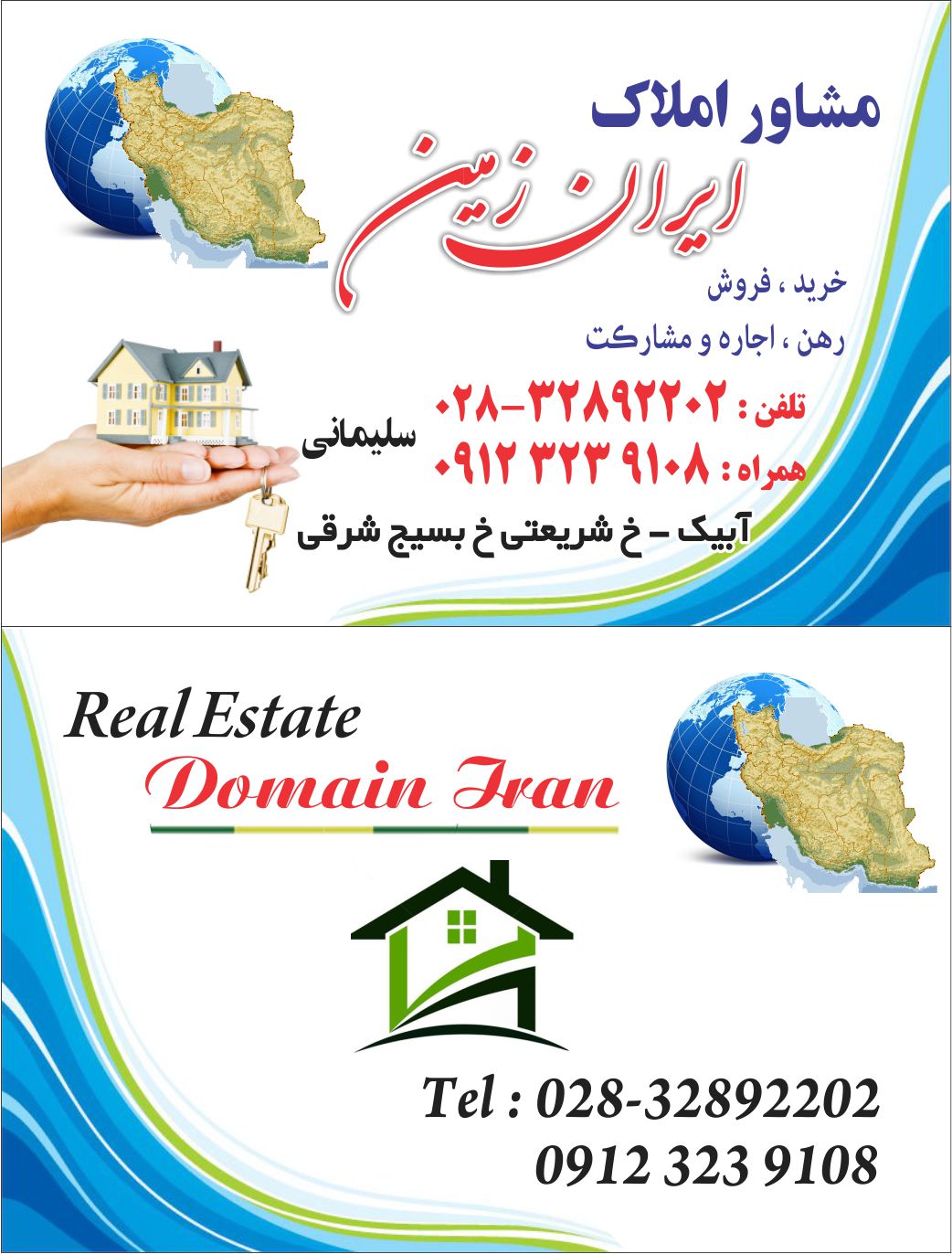 مشاوراملاک آبیک