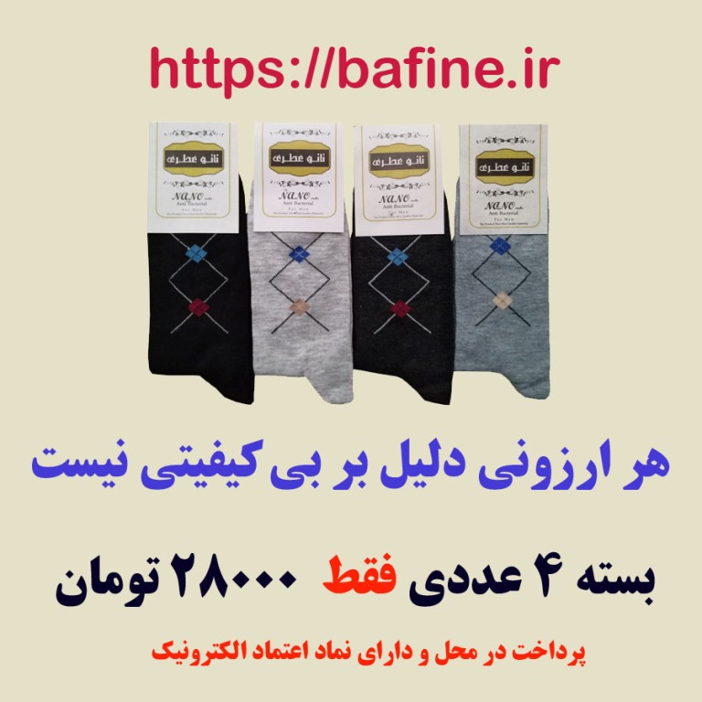 فروشگاه اینترنتی بافینه