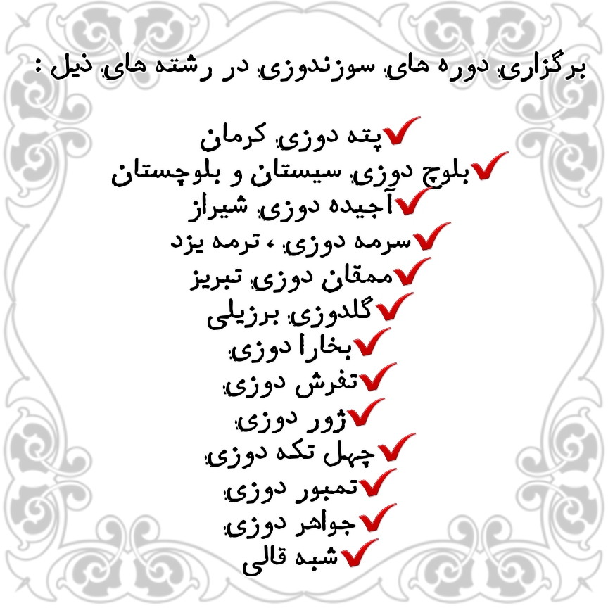 کارگاه آموزشی خواهران موسوی