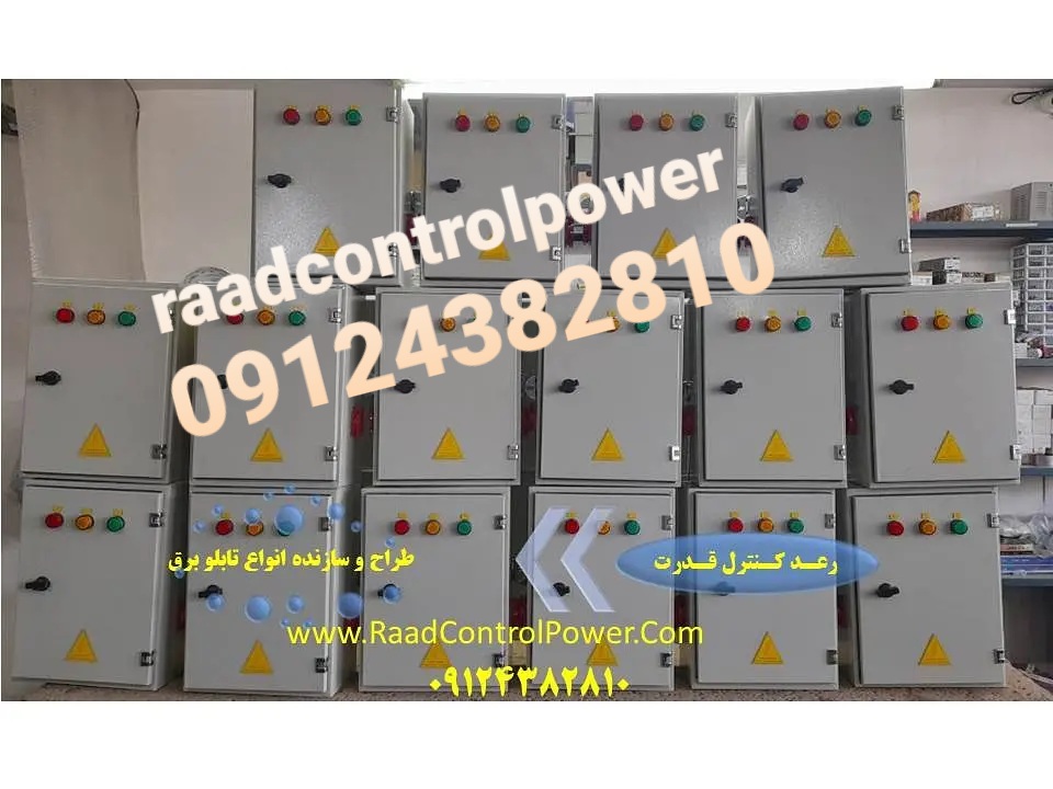 تابلو برق کارگاهی ACS