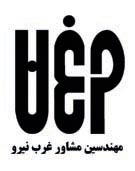 مهندسین مشاور غرب نیرو
