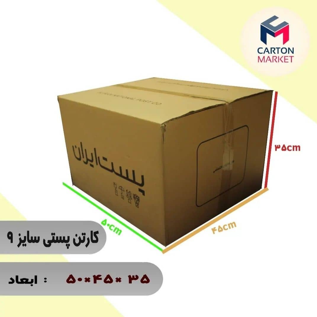 فروش کارتن پستی و سفارشی
