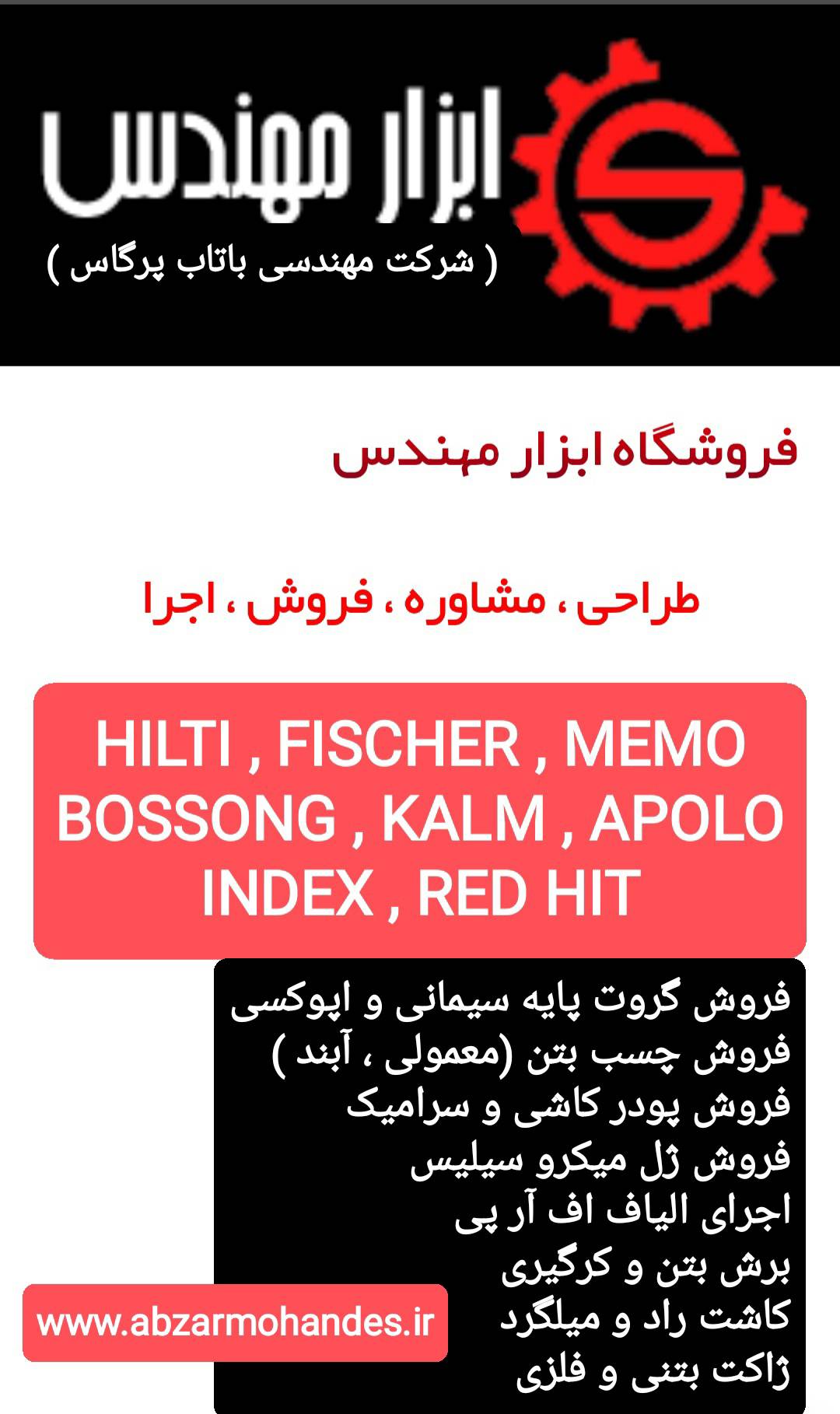 مقاوم سازی