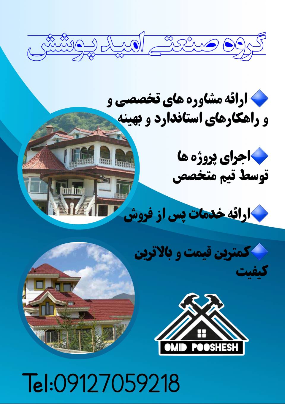 اجرای سقف شیبدار،شیروانی،آردواز
