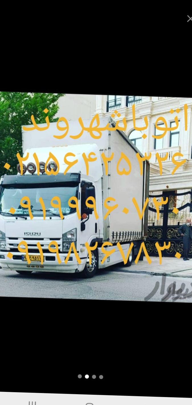 اتوباشهروند