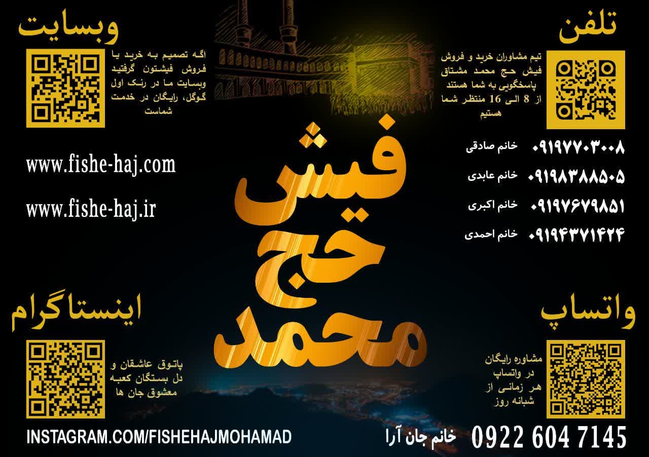 خرید و فروش فیش حح