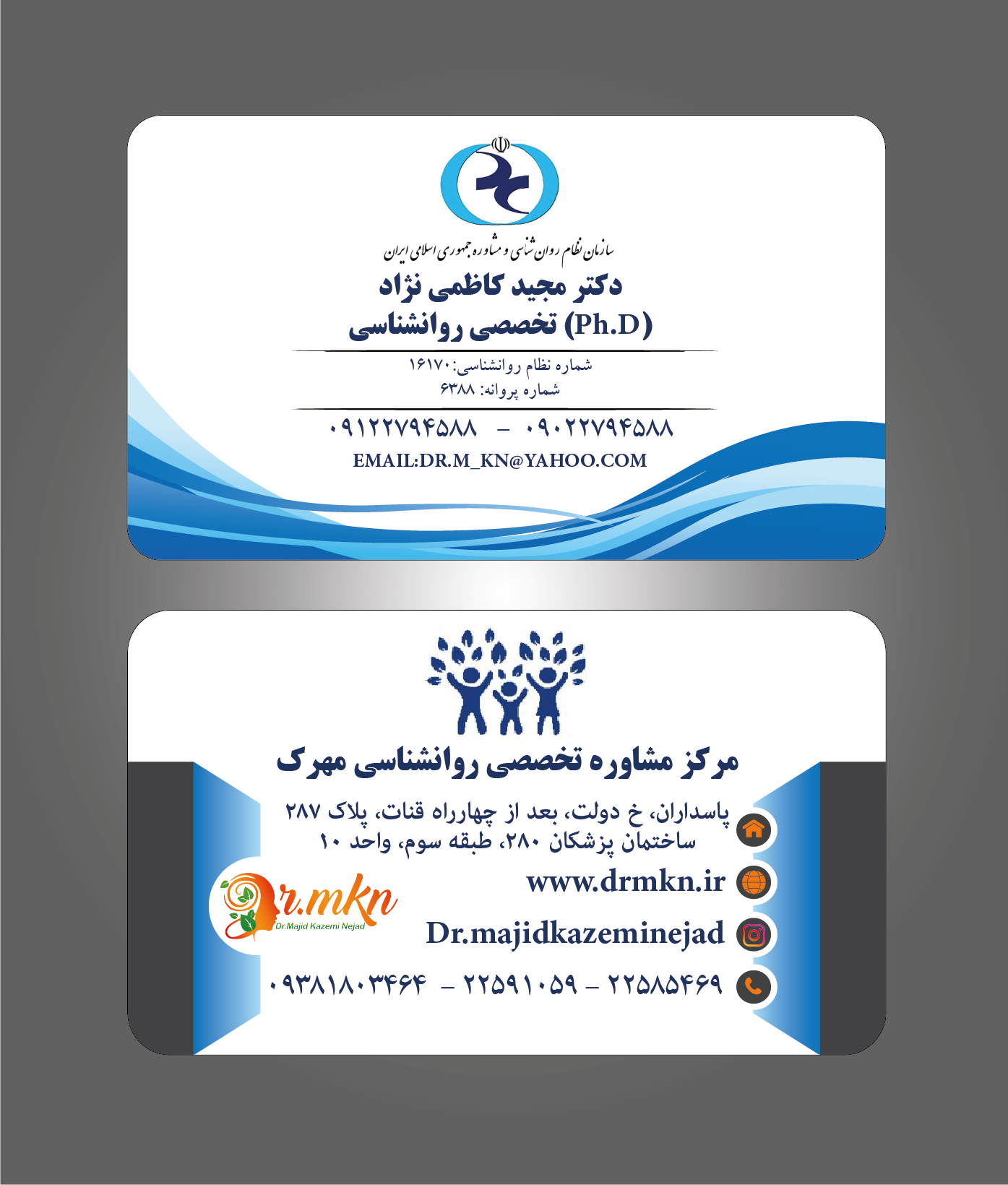 مرکز خدمات تخصصی روانشناسی مهرک