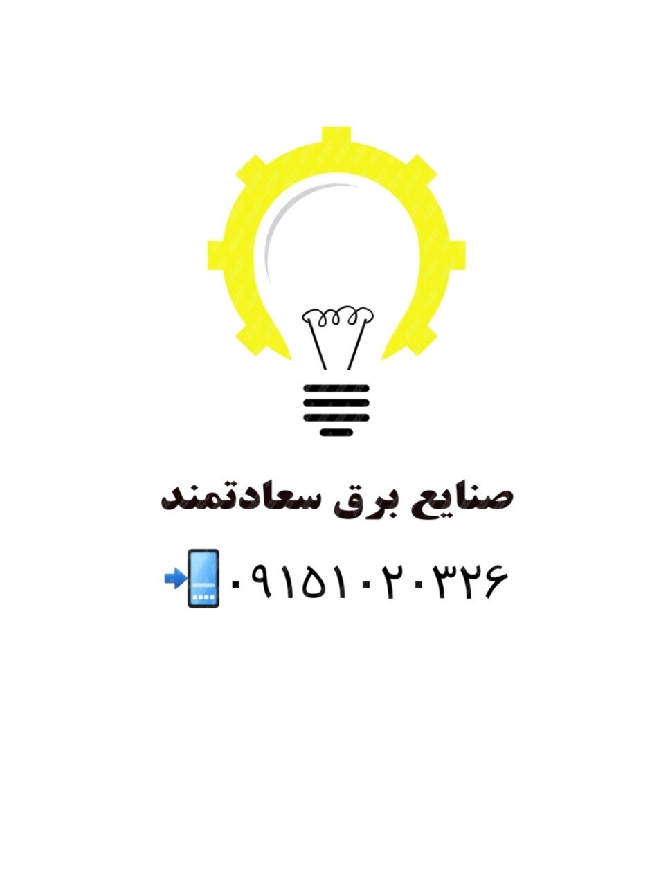 ترمینال شاخه ای ایران ونوس مشهد خراسان