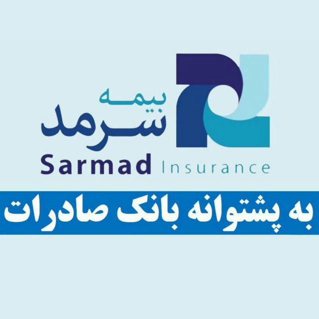 بیمه عمر وبازنشستگی کوتاه مدت