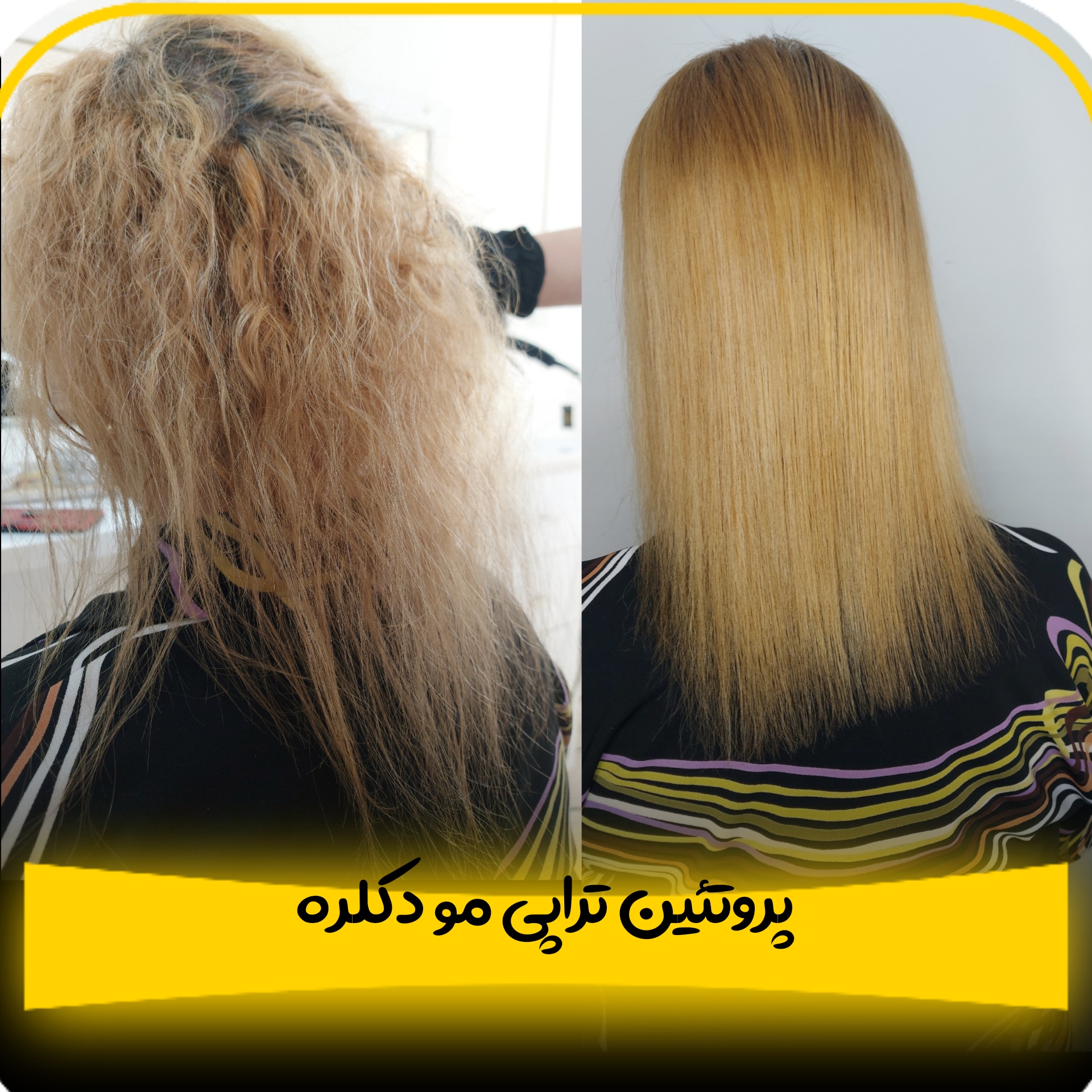 آموزش کراتین و رنگمو با تعرفه دولتی