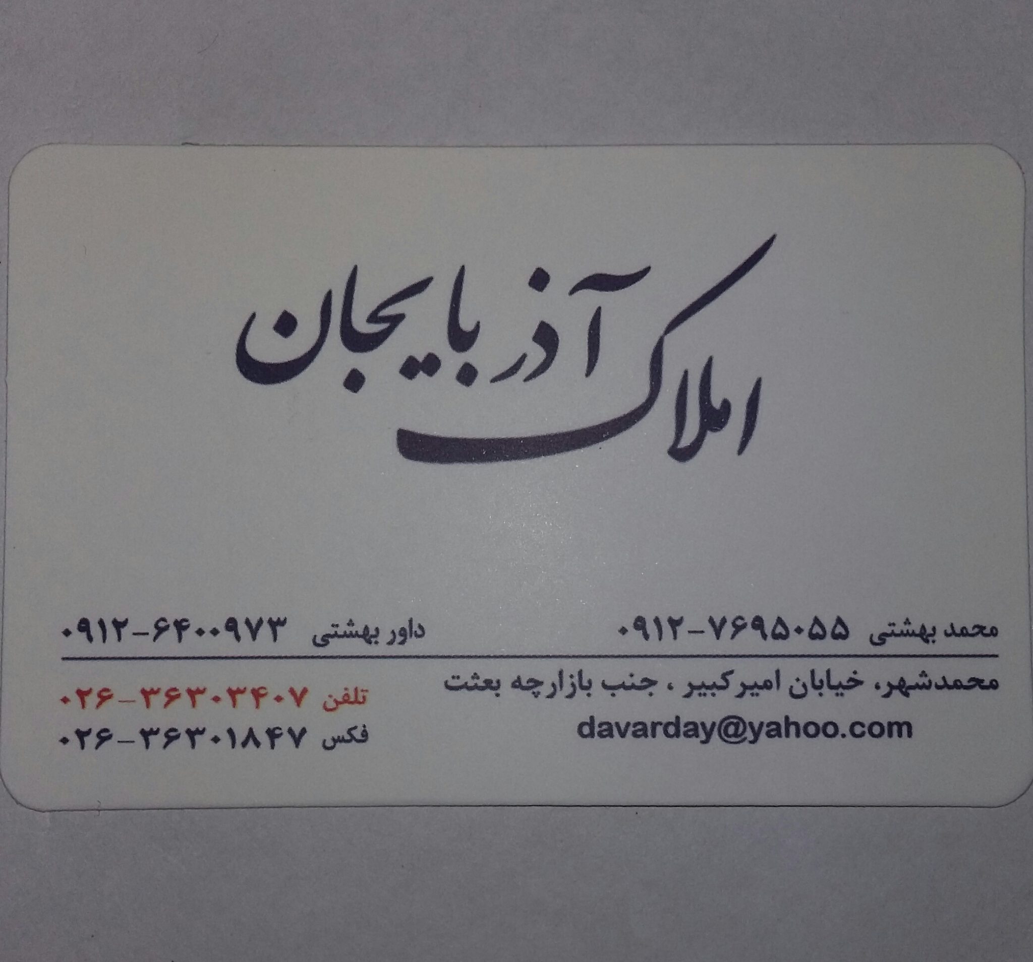کدرهگیری املاک و مشاوره رایگان