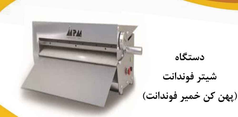 دستگاه شیتر فوندانت رومیزی