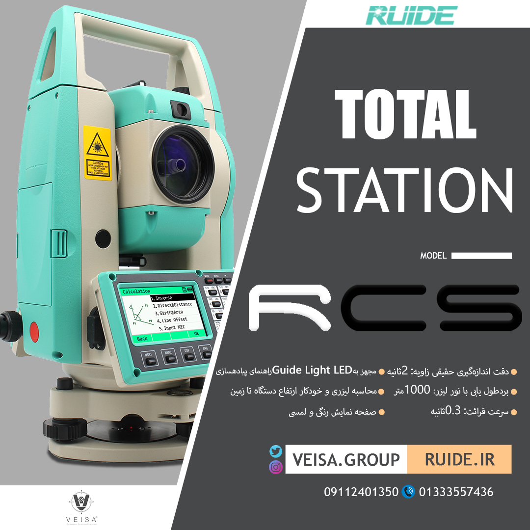 فروش توتال استیشن رویدمدل RCS