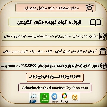پایان نامه. مقاله. تحلیل آماری