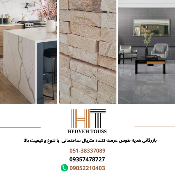 فروش چوب روسی یولکا و راش گرجستان