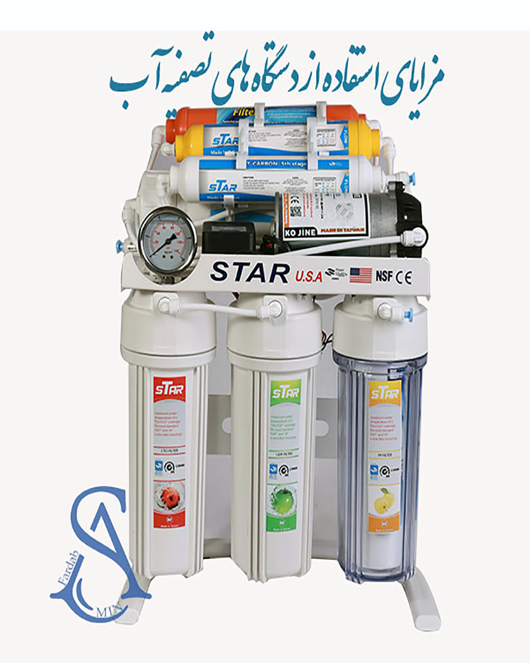 تصفیه آب  خانگی استار