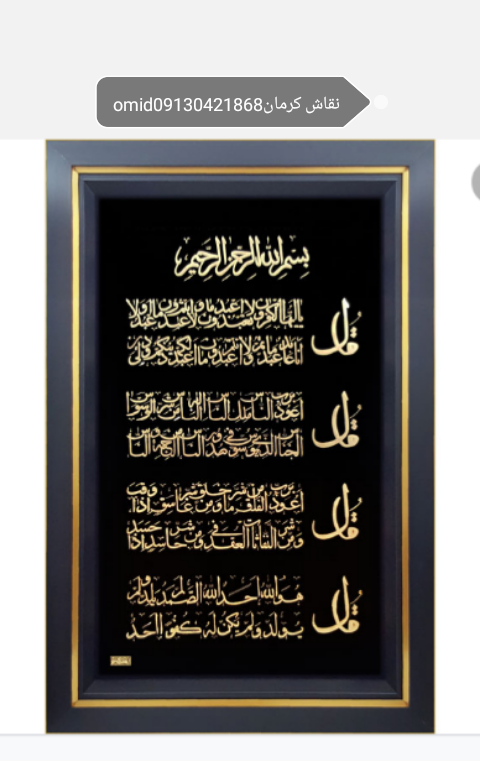 شماره نقاش ساختمان کرمان سلاجقه۰۹۱۳۰۴۲۱۸۶۸