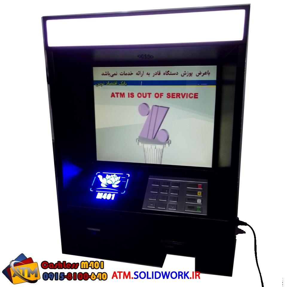 خودپرداز غیر نقدی –CashLess M401