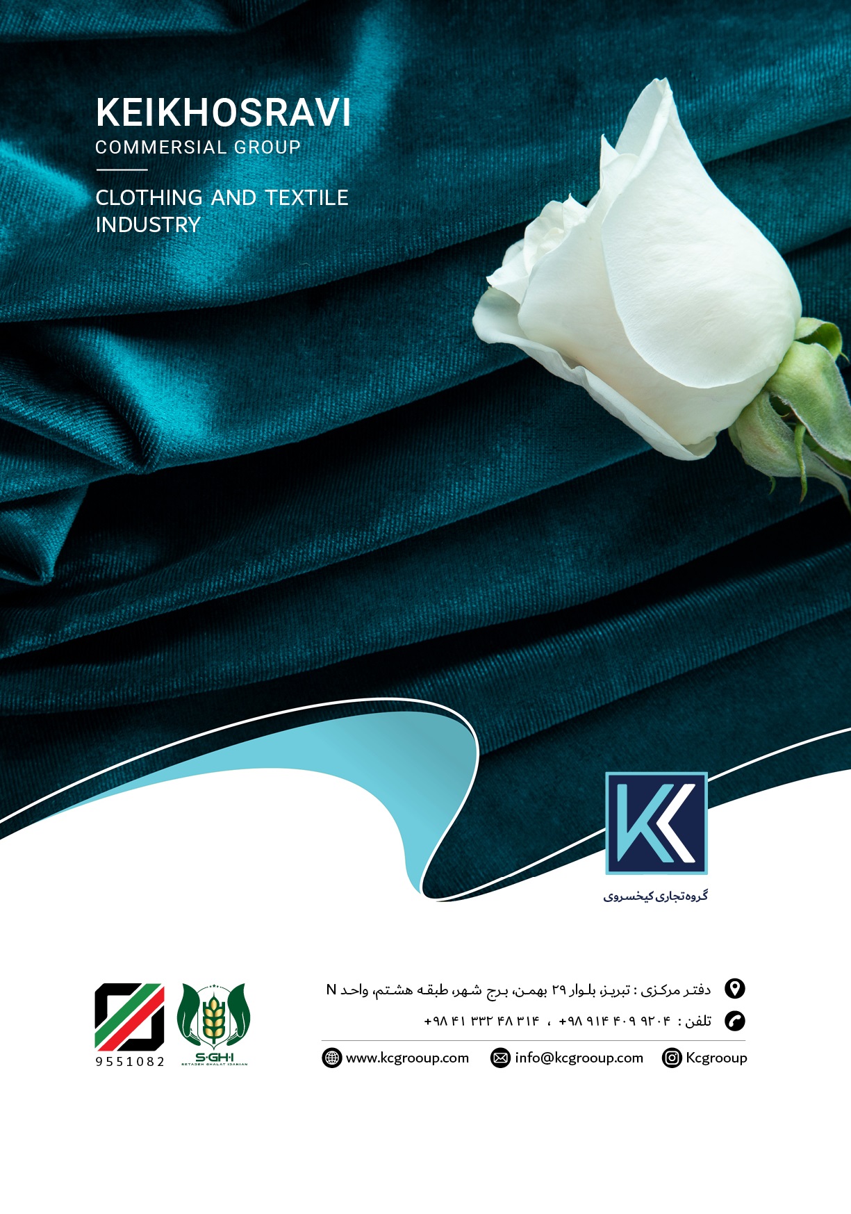 گروه تجاری کیخسروی