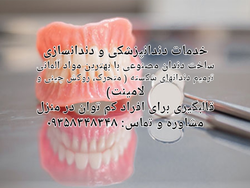 زیبایی و درمانی