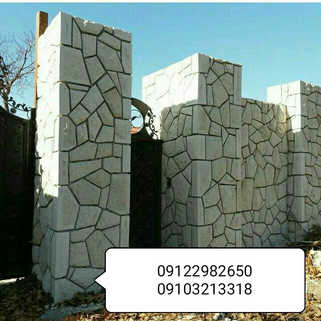 سنگ لاشه سنگ مالون احمدی پیمانکار و اجرا و نصب و فروش