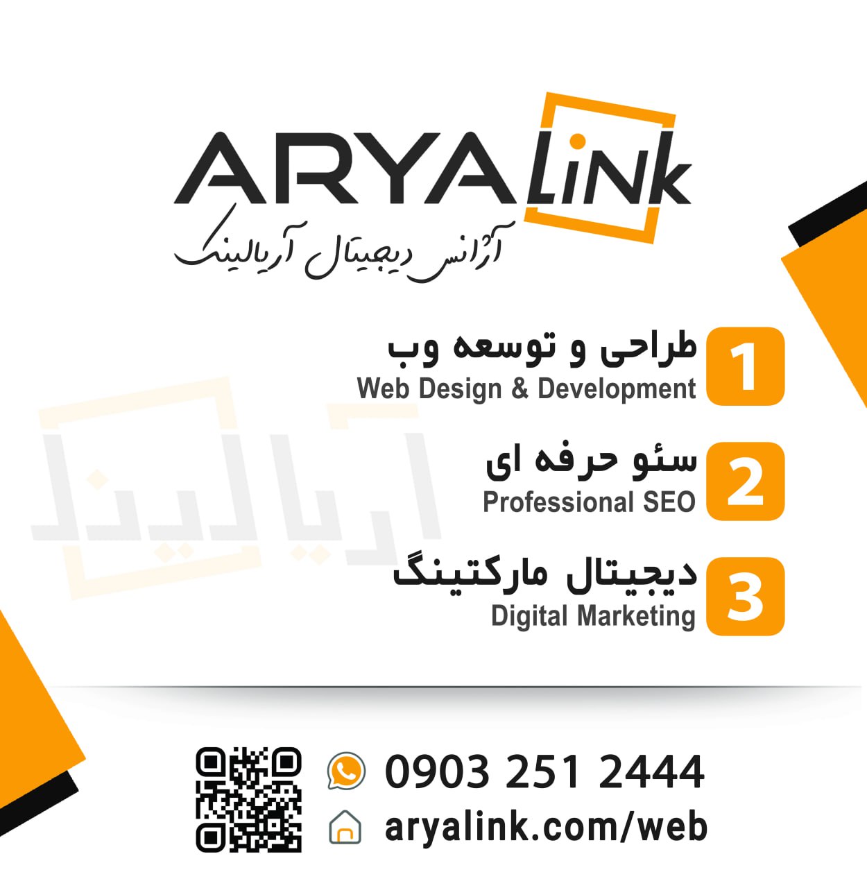سئو | بهینه سازی برای موتورهای جستجوگر (SEO) + تولید محتوا