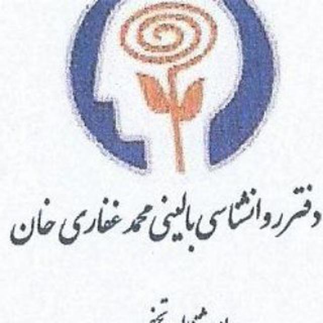 واحد روان شناسی بالینی ساختمان پزشکان دکتر علی مختاری