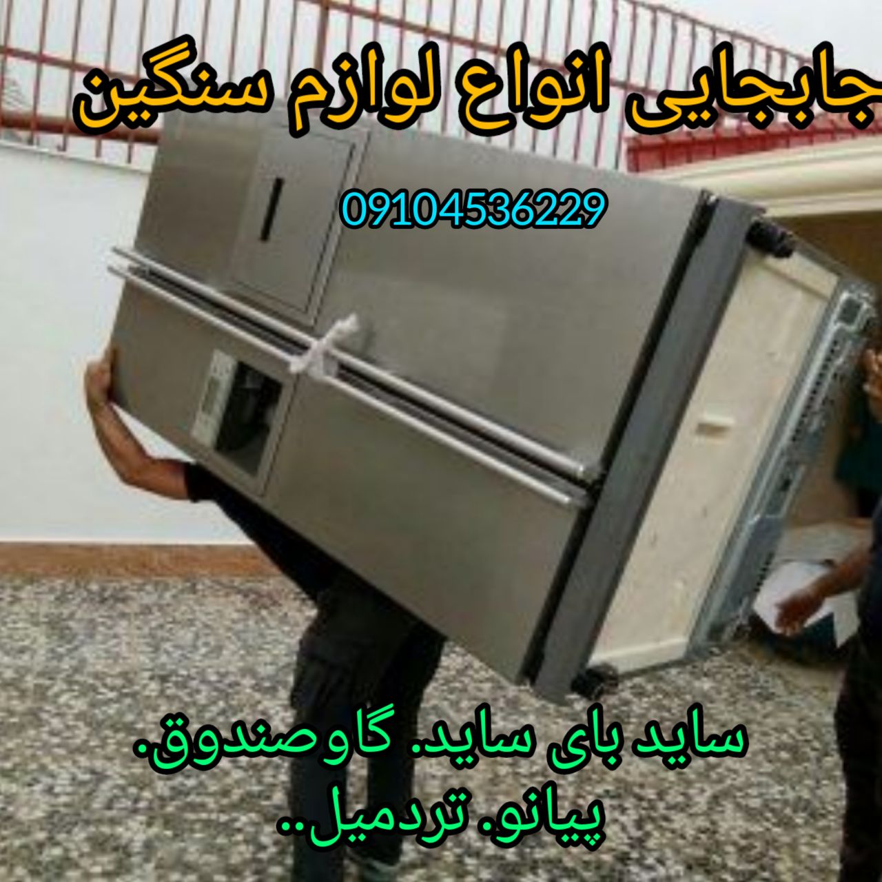 افشین بار واوان اسلامشهر