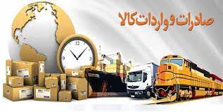 واردات و صادرات – واردات ماشین سنگین