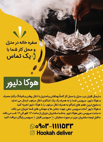 ارسال قلیان