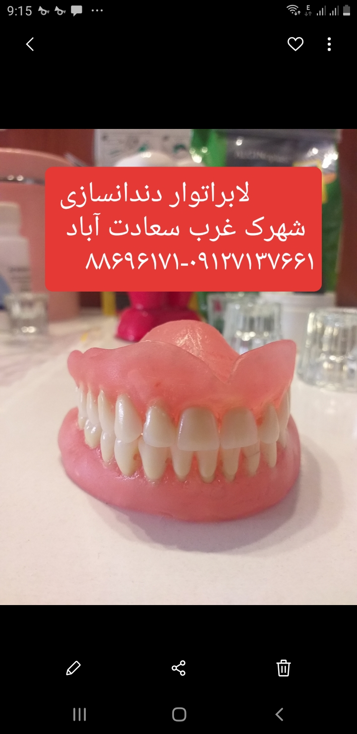 ساخت تعمیر ترمیم دندان مصنوعی در منزل