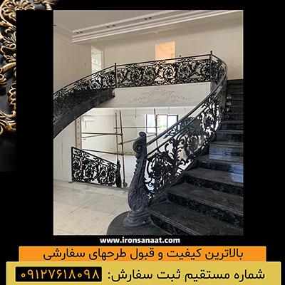 تولید کننده انواع محصولات لوکس فرفورژه ، درب ، نرده ، راه پله ، حفاظ ، آلاچیق آهن و الومینیوم