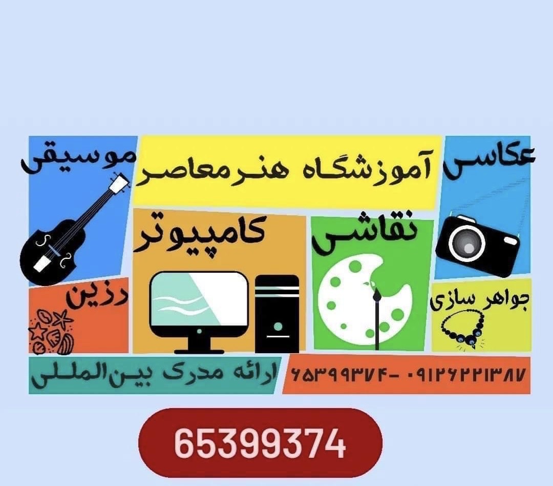 آموزشگاه ساخت طلا و جواهر
