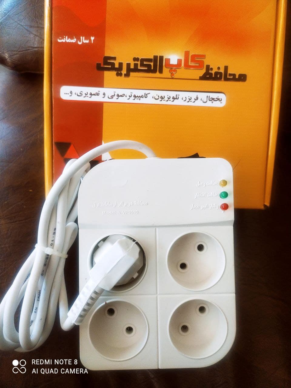 تولید وپخش کاپ الکتریک