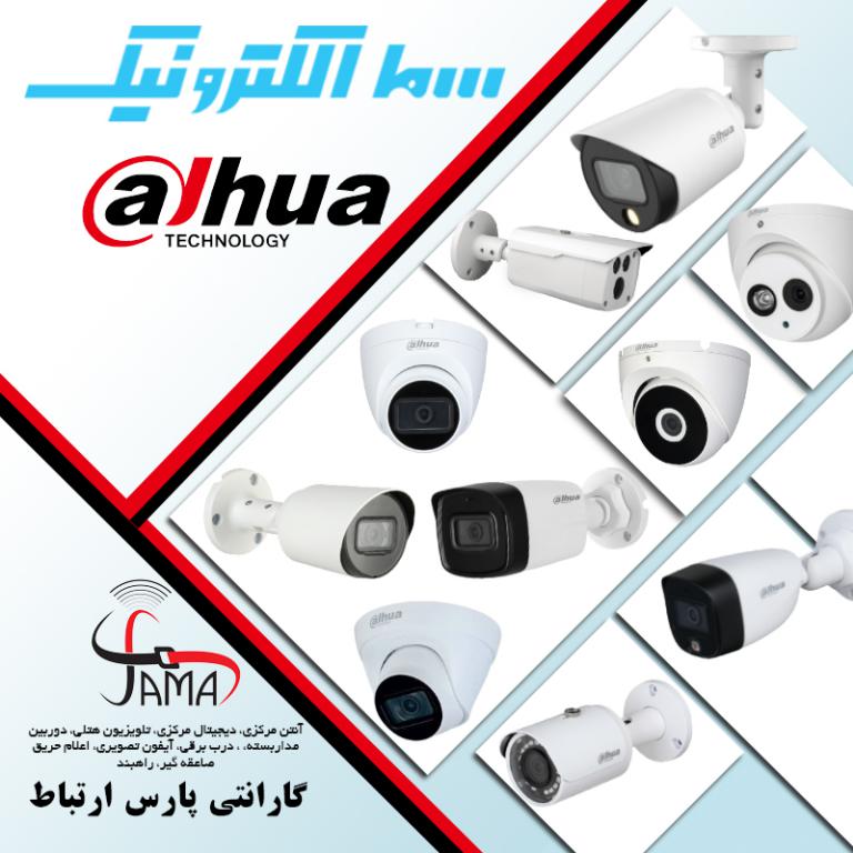 دوربین مداربسته داهوا