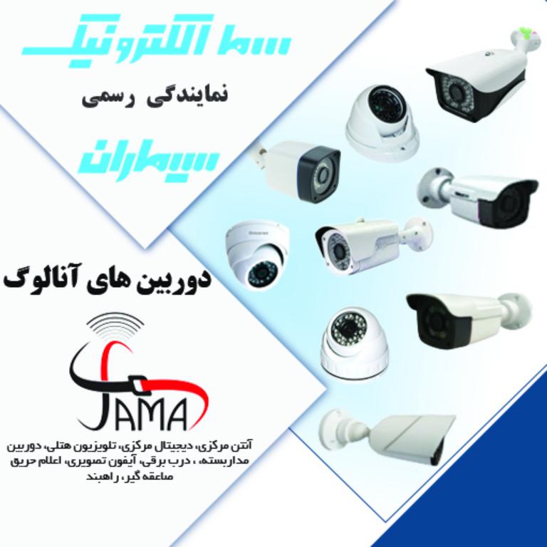 دوربین مداربسته سیماران