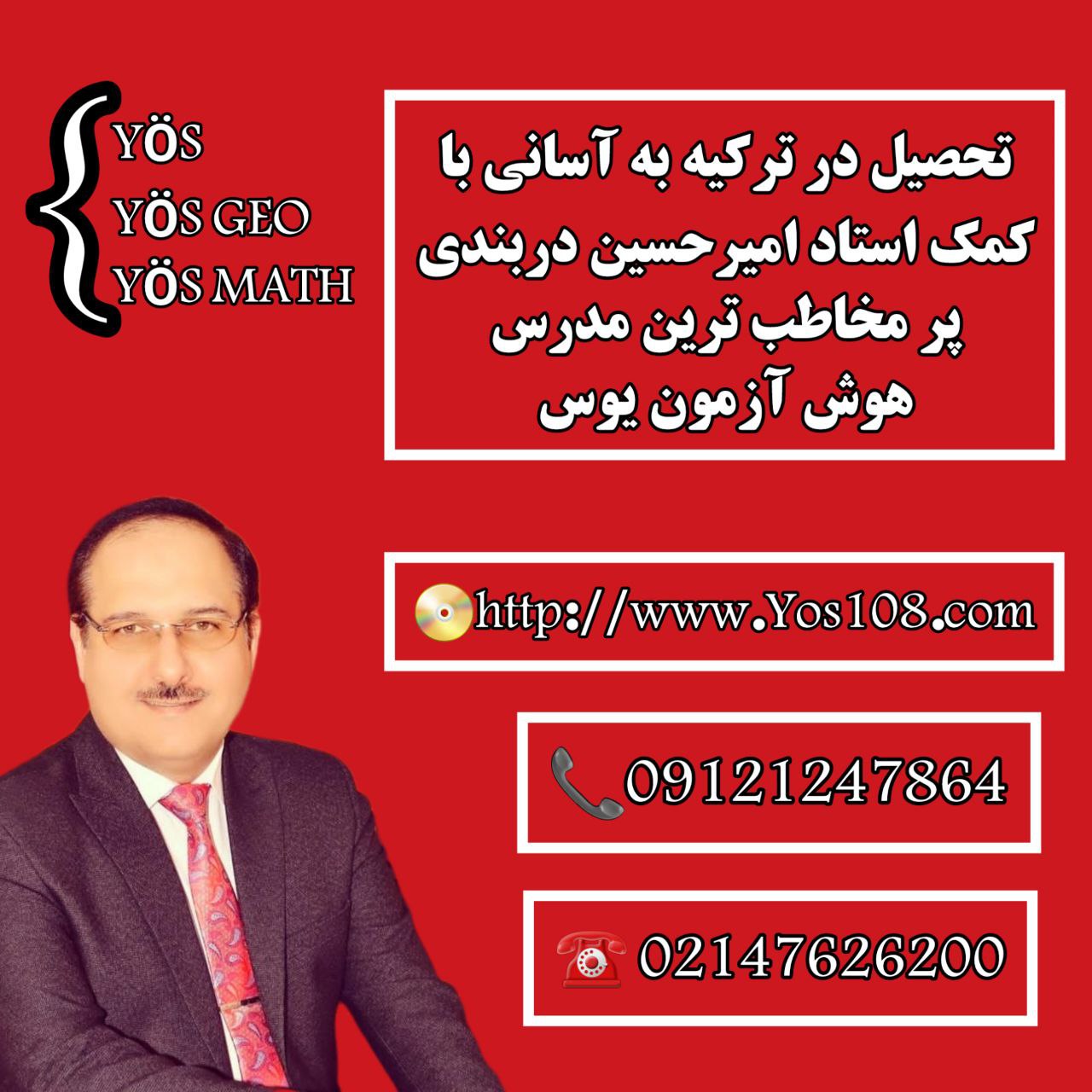 تحصیل در ترکیه