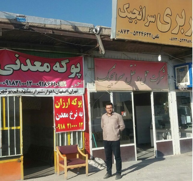 پوکه معدنی سبکبار قروه ۰۹۱۸۲۱۰۰۰۱۲