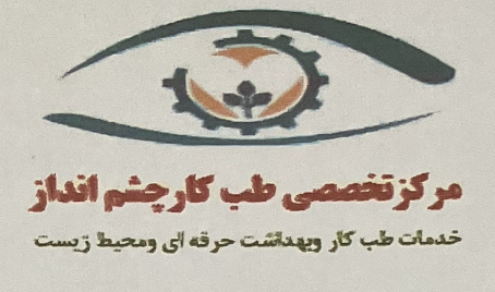 انجام معاینات بدو استخدام ماده ۹۰ تامین اجتماعی