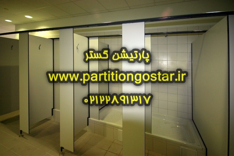 پارتیشن hpl