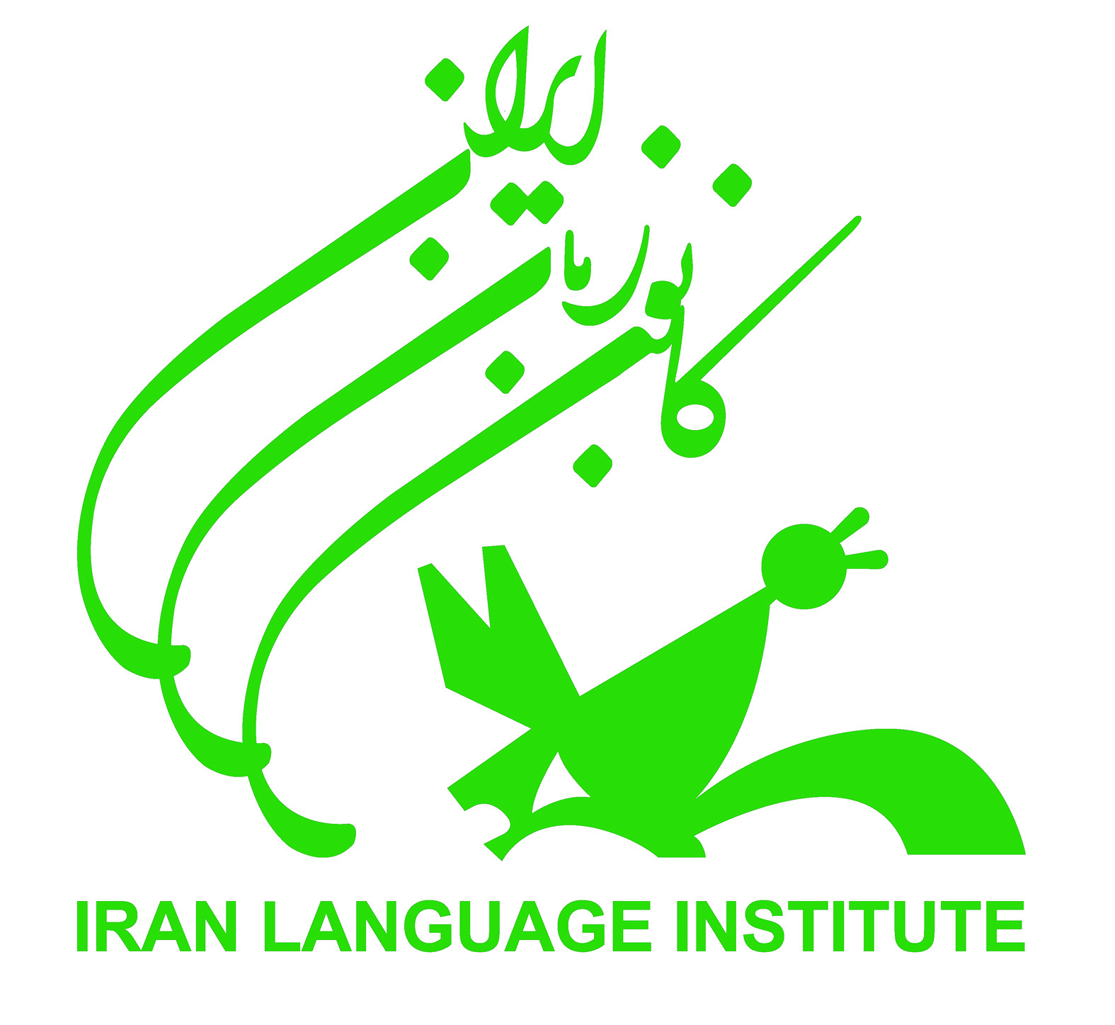 کانون زبان استان خوزستان