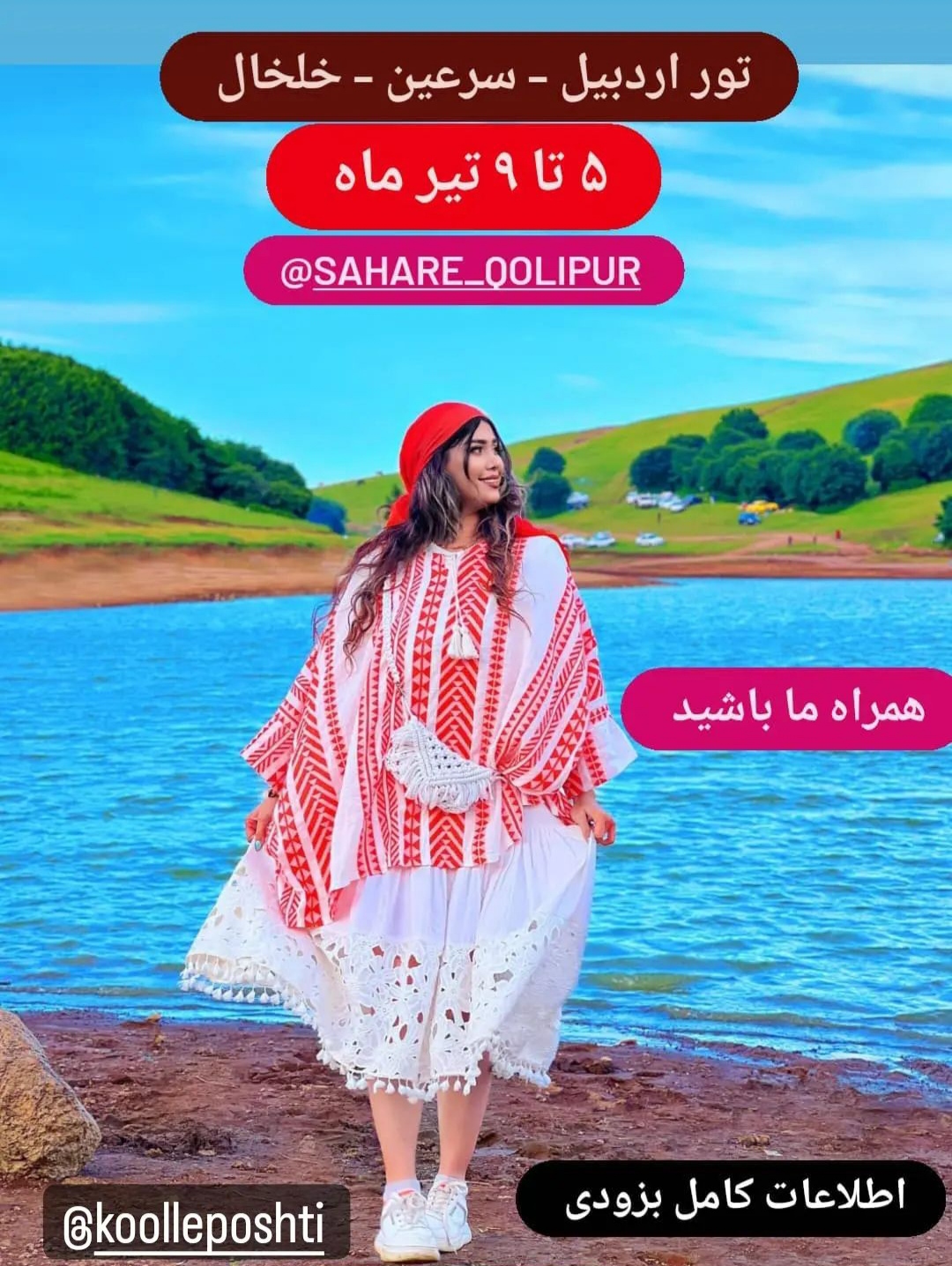 تور گردشگری اردبیل، سرعین، خلخال