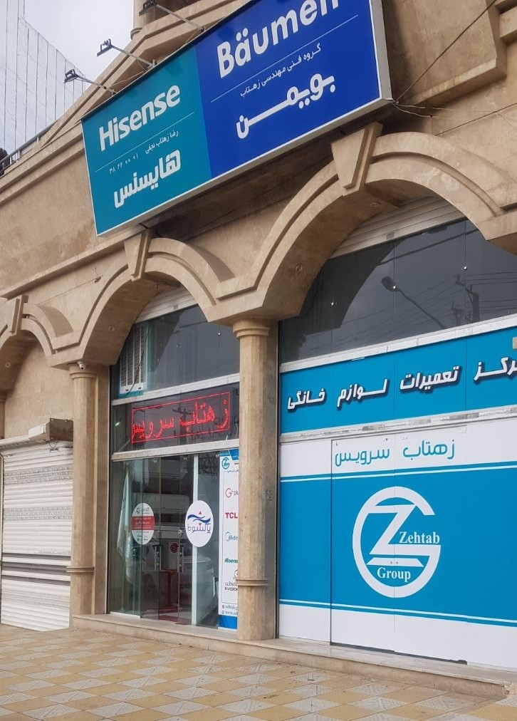 زهتاب سرویس