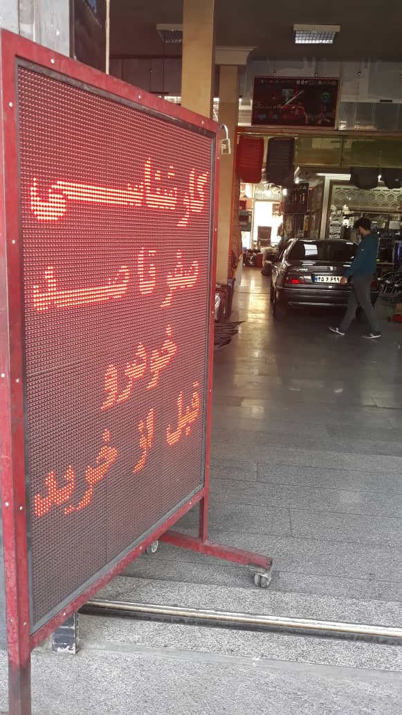 کارشناسی سیار تشخیص رنگ خودرو کارشناسی فنی دیاگ تخصصی عیب یابی در محل کل تهران