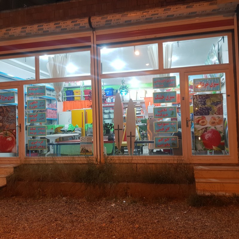 سبزی خردکنی ادب