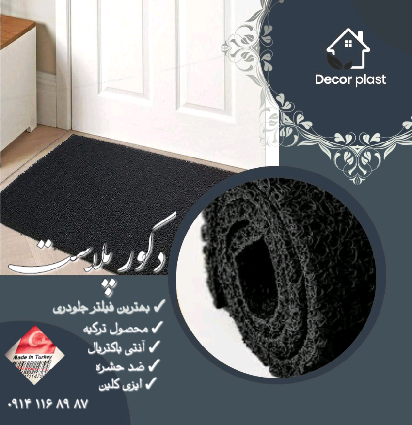 پادری اسفنجی یا پادری توری پلاستیکی