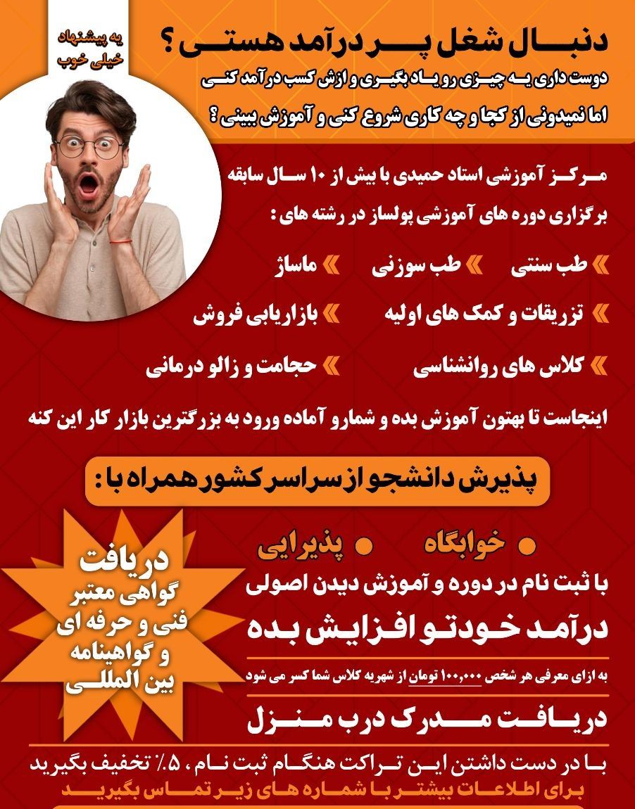 دوره حجامت تخصصی بیاموز