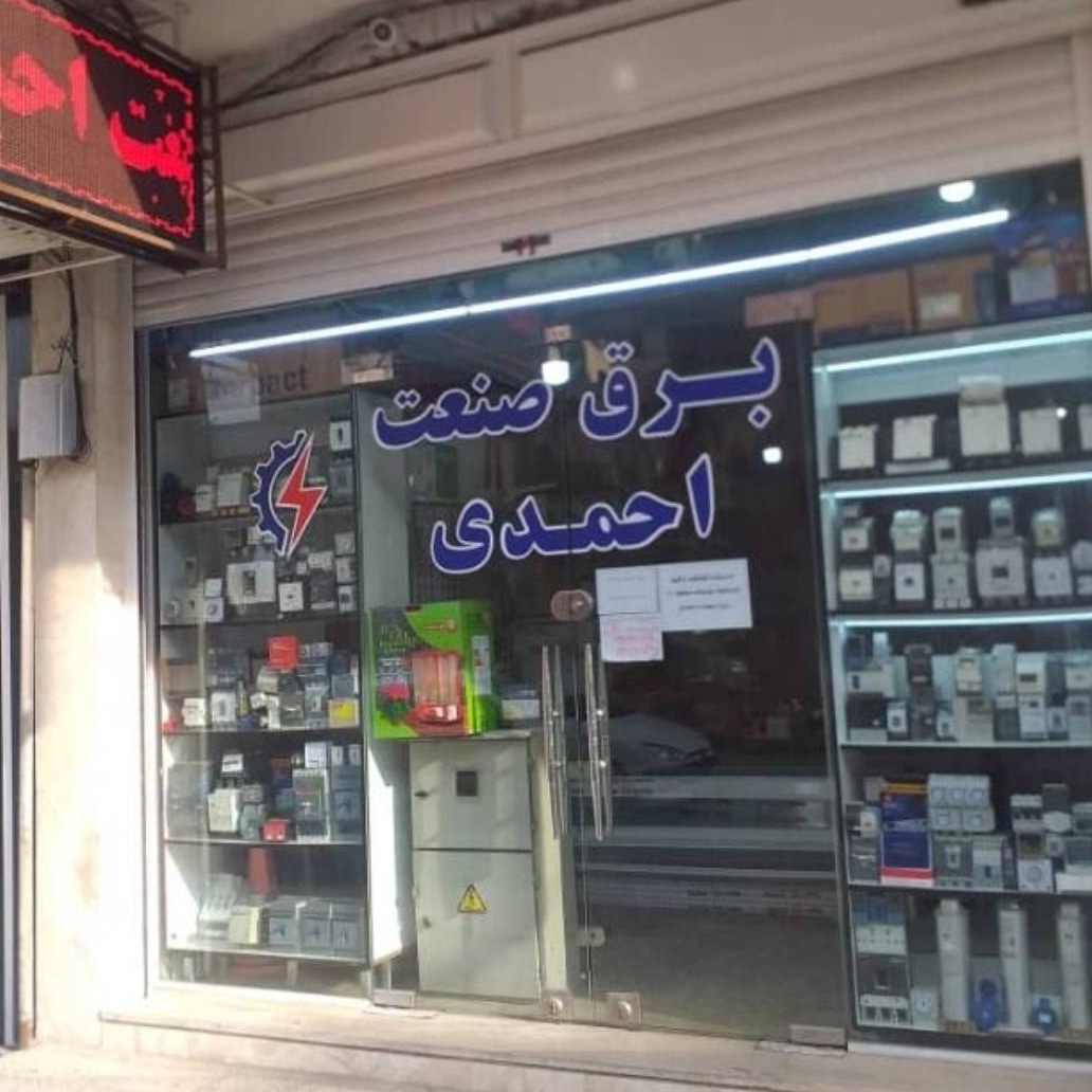 فروش ویژه لوازم برق صنعتی نو و استوک