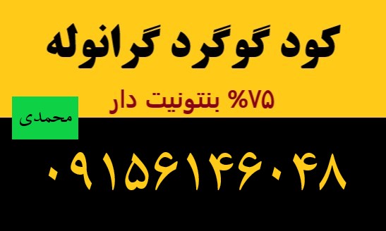 کود گوگرد گرانوله بنتونیت دار